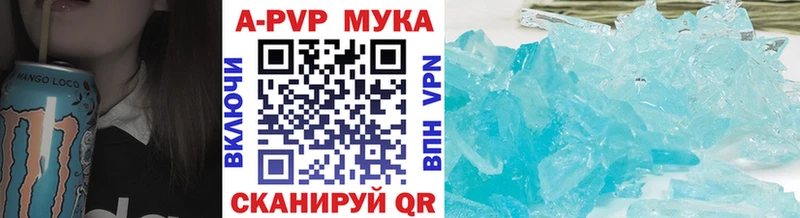 Альфа ПВП крисы CK  Куртамыш 