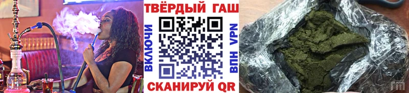 ГАШИШ хэш  Куртамыш 