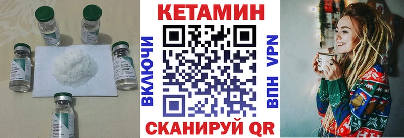 Кетамин VHQ  сколько стоит  Куртамыш 