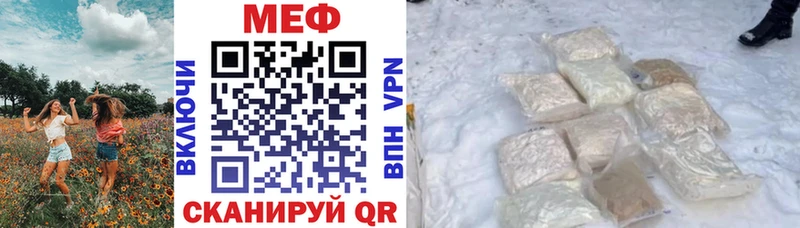 Мефедрон 4 MMC  Куртамыш 