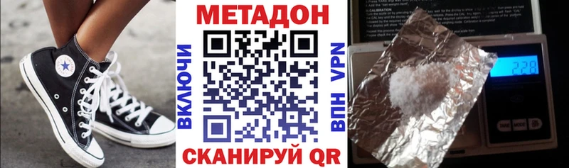 купить наркотик  ссылка на мегу tor  Метадон белоснежный  Куртамыш 