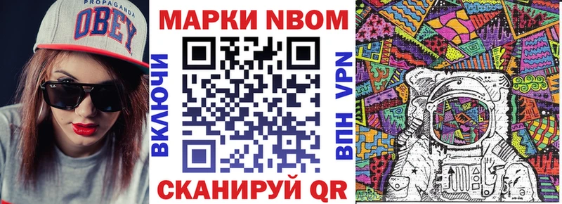 Марки 25I-NBOMe 1,8мг  Куртамыш 